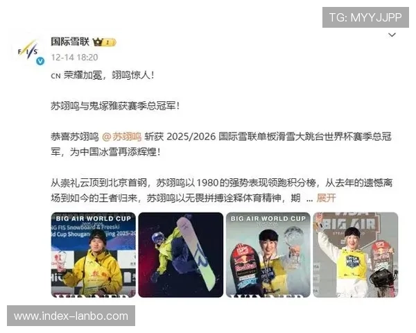 苏翊鸣单板滑雪世界杯摘铜，锁定米兰冬奥参赛资格